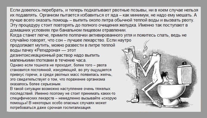 Что пить от рвоты в домашних условиях Что пить от рвоты в домашних условиях